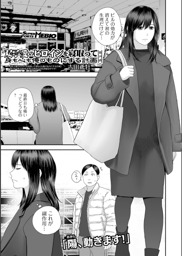 コミック刺激的SQUIRT！！ Vol.71_23枚目の画像